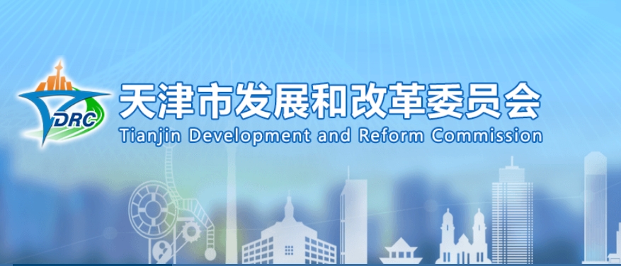 市发展改革委委托咨询评估机构框架协议